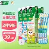 好来(原黑人)宝贝兔儿童牙膏40gx4支+牙刷4支套装 含氟防蛀抗糖