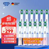 欧乐B电动牙刷头成人升级款X型刷头适配成人D/P/Pro系列牙刷 【精准清洁型】EB20 12支
