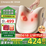 西屋（Westinghouse） 美国西屋BX3P腰部按摩器肩颈椎按摩器腰背按摩仪斜方肌车载全身按摩靠垫父亲节礼物高端男女长辈 BX3P-可可白【高端送礼色系80%人选】