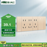 NVC雷士电工 开关插座 一开单控十五孔插座 多功能118型暗装四位组合 香槟金