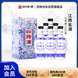四特酒 青花窖藏 特香型白酒 50度 500ml*6瓶 整箱装