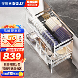 悍高（HIGOLD） 厨房橱柜拉篮碗架抽屉式碗篮加厚304不锈钢底板调味篮双层碗碟篮 800柜2层-PDL1.0系列套装