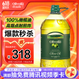 欧丽薇兰 Olivoila 食用油 橄榄油 压榨纯正橄榄油5L 