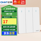 正泰（CHNT）开关插座 三开双控开关 86型暗装插座面板 6C奶油白