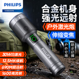 飞利浦（PHILIPS）金属变焦手电筒爆亮远射充电便携家用户外骑行应急灯SFL5141/93