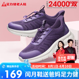 足力健老人鞋中老年春夏季健步轻便闰月送妈妈休闲散步鞋2431369J 紫-女  41