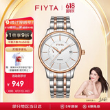 飞亚达（FIYTA）经典系列日历间金钢带机械男士手表 简约商务 节日生日礼物男
