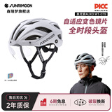 SUNRIMOON森瑞梦骑行头盔山地公路自行车头盔男女智能变色磁吸风镜  藏白 L