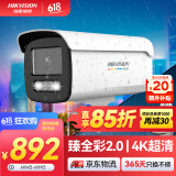 HIKVISION海康威视摄像头监控4K超清臻全彩网络摄像机800万录音POE供电室内室外AI人车侦测T87WDV3-L 4mm