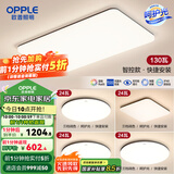 欧普（OPPLE）简约北欧超薄led客厅现代简约呵护光全屋灯具卧室餐厅吸顶灯TC 赠安装呵护光2代A5【 四室一厅】