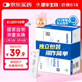 康华生物新冠检测试剂盒 非核酸检测 新冠抗原病毒家用快速检测试纸25人份