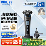 飞利浦（PHILIPS）【周杰伦推荐】电动剃须刀旋护5系Pro SkinIQ智能刮胡刀 生日礼物送男友送老公