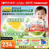 Life's DHA帝斯曼【源头黑金品质】婴幼儿儿童学生青少年孕妇DHA藻油60粒