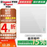 罗格朗（LEGRAND）开关插座面板仕典白86型暗装墙壁usb带五孔家用网络一开双控开关 一开单控开关