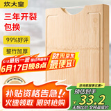 炊大皇 天然整竹菜板3cm加厚带刻度可悬挂家用案板砧板和面切菜板38*28