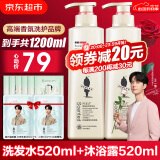 阿道夫洗发水沐浴露套装520ml*2大瓶 洗护套装 控油去屑洗头膏露男女士 净屑洗发水520ml+沐浴露520ml