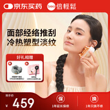 倍轻松（breo）美肌经络仪推刮按摩美容仪淡纹瘦脸生日节日礼物女 非配件耗材