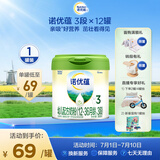 诺优能（Nutrilon）诺优蕴幼儿配方奶粉（12-36月龄 3段）300g