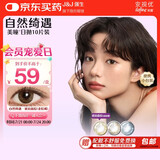 强生安视优自然绮遇美瞳水凝彩色隐形眼镜日抛10片装琥珀晶棕225度