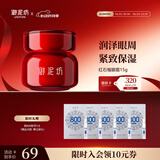 御泥坊晶亮红石榴 补水保湿眼精华眼霜15g 紧致抗皱 