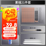 马可（MARCO）素描铅笔21件套美术入门基础绘画套装 炭笔便携帆布笔帘拉菲尼Raffine系列7500-21BK美术写生