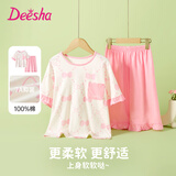 笛莎（DEESHA）【7A抑菌棉】女童春夏短袖五分裤家居服套装宝宝两件套睡衣