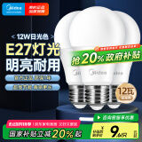美的（Midea） LED节能灯泡 球泡 12W E27大螺口 6500K 日光色 三支装