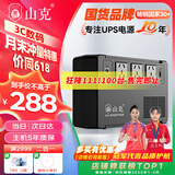 山克BK650 ups不间断电源360W群晖NAS自动关机办公电脑路由网络设备家用商用停电应急备用电源