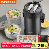 苏泊尔（SUPOR）保温饭盒大容量多层保温桶学生成人便当盒304不锈钢超长保温提锅 【夜幕黑+保温袋】 4层 2.7L