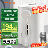 九阳（Joyoung）电热水瓶热水壶 5.5L 八段控温316L内胆 0塑料水路 恒温电水壶烧水壶 K55ED-WP510