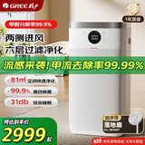 格力（GREE）空气净化器 分解除甲醛除病毒过敏原 吸毛宠物除异味粉尘家用办公室动态数显高精传感器KJ680G-A01