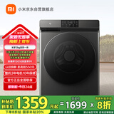 米家小米【国家补贴20%】12KG洗烘一体滚筒洗衣机超大容量 全自动节能一级能效以旧换新XHQG120MJ202