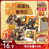 三只松鼠红糖黑芝麻花生酥500g 传统健康中式糕点休闲零食中老年点心整箱