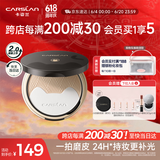 卡姿兰（Carslan）小夜猫双色粉饼磨皮提亮二合一定妆散粉控油遮瑕持久不脱妆9g礼物
