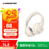魔声（MONSTER）Mission 100头戴式无线蓝牙耳机电竞游戏重低音乐运动降噪手机电脑通用【送音频线】 象牙白