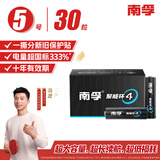 南孚5号碱性电池30粒 黑标款Blacklabel 新旧不混 适用于电动玩具/鼠标/体重秤/遥控器/美容仪等 LR6