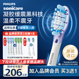 飞利浦（PHILIPS）电动牙刷刷头 智臻护龈型刷头G3 HX9053/ W3 HX9063 3支装 白色 适配钻石7系9系AI刷