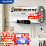 奥克斯（AUX）电热水器 一级能效 断电记忆夜电节能速热高温杀菌50 60l升热水器大屏数显 以旧换新政府国家补贴 80L 2100W 一级能效 液晶大屏 遥控预约
