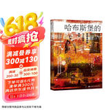 甲骨文丛书·哈布斯堡的黄昏：梅耶林悲剧与王朝的终结