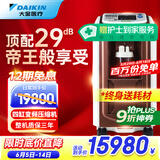 大金（DAIKIN）日系5L升医用制氧机 轻音29分贝四缸变频吸氧机 家用老人氧气机