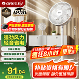 格力（GREE）【全新升级】七叶轻音立式电风扇家用柔风落地扇台式桌面风扇大风量节能宿舍电扇 FS-3015h7