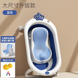 YEESOOM婴儿洗澡盆大号折叠家用可坐可躺宝宝浴盆新生儿童桶 【蓝色】加大款+浴架【全软胶】