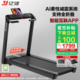 亿健（YIJIAN）跑步机家用走步机健身器材智能免安装精灵Pro支持HUAWEI HiLink