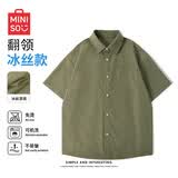 名创优品（MINISO）夏季新款短袖衬衫男凉感速干吸湿时尚韩版宽松休闲衬衣 军绿 XL