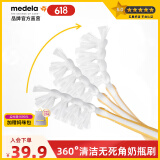 美德乐（Medela）原装进口奶瓶刷套装奶嘴清洁工具360度清洁无死角尼龙刷头