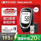 三诺家用血糖检测仪 原装进口血糖试纸 高准确度真睿（仪器+50试纸)