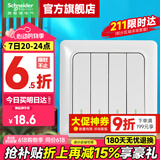 施耐德开关插座面板 睿意系列白色 家用86型 10A开关一开单联 四开单控