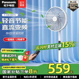 松下（Panasonic）风扇电风扇落地扇 直流变频一级能效家用节能磁吸遥控电扇 柔风定时静音风扇 智能【温度感应】F-CW3001C