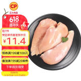 CP正大食品白羽鸡大胸2斤 生鲜冷冻早餐鸡胸肉 凉拌鸡胸肉