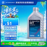 采埃孚（ZF）手动变速箱油/波箱油/合成型齿轮油 MT 80W-90 GL-4 1升